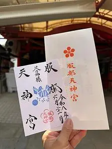 服部天神宮