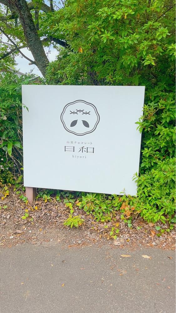 MIEさんが投稿した足羽山公園のアジサイに関する口コミの画像