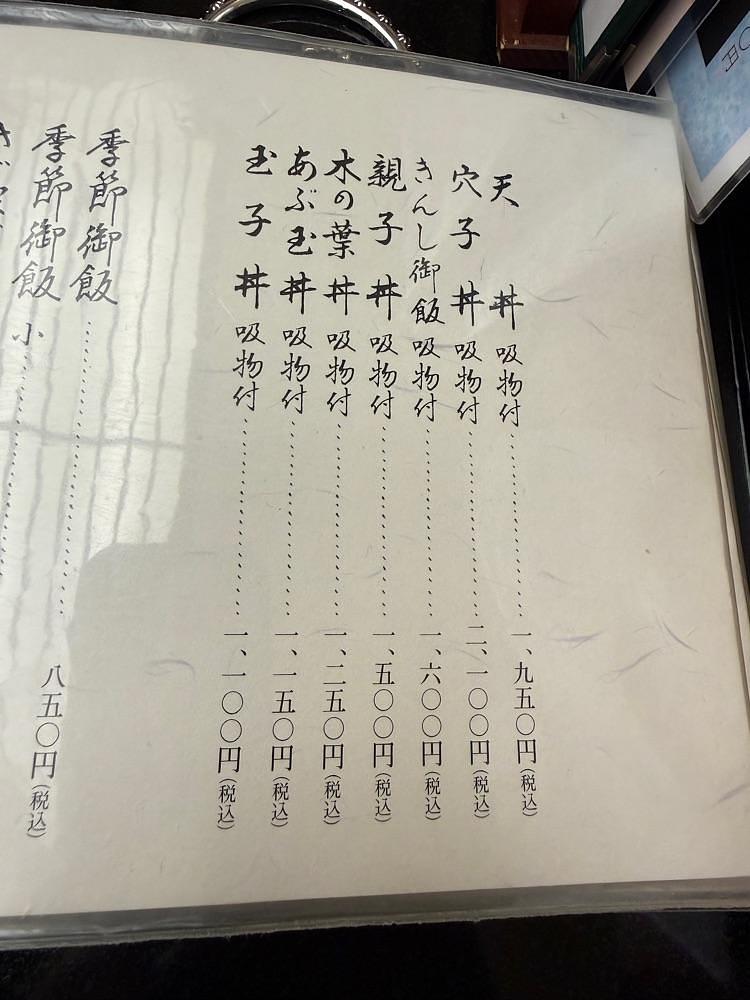 黄門ちゃまさんが投稿した道頓堀 今井 本店（どうとんぼり いまい）に関する口コミの画像