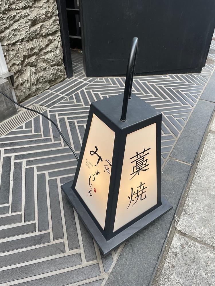 しがないサラリーマンさんが投稿した土佐みょうじんに関する口コミの画像