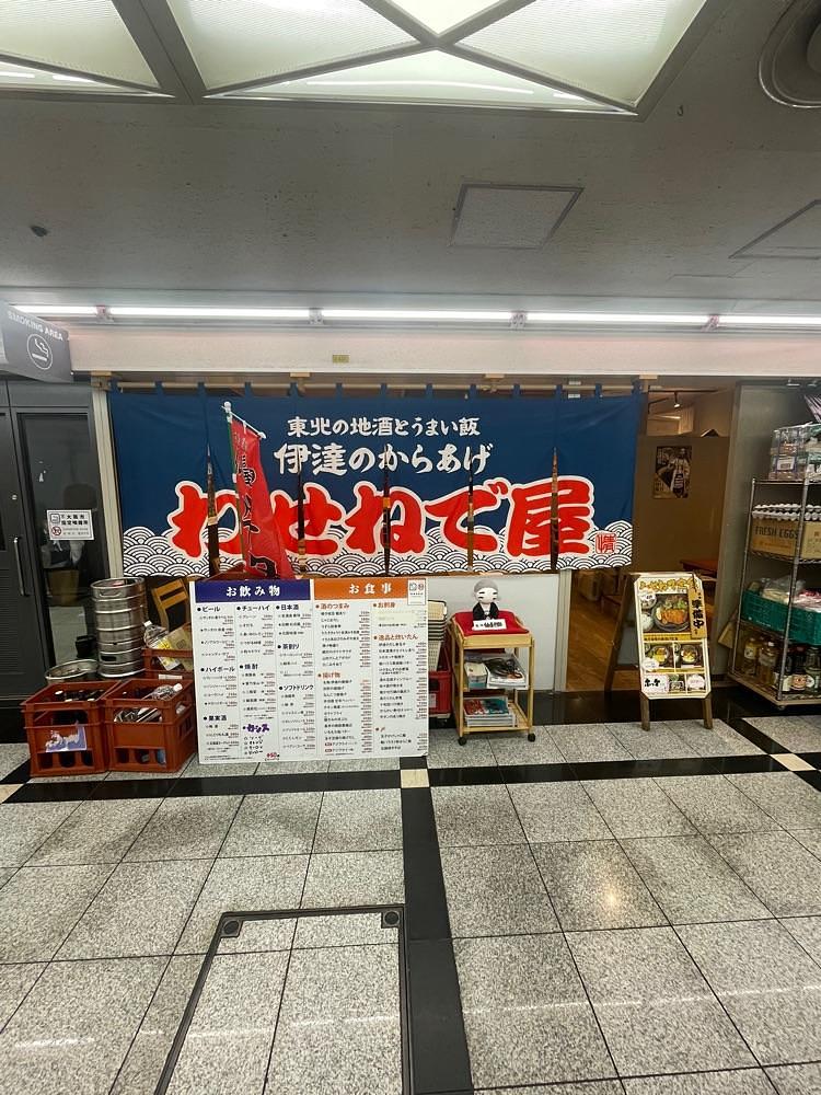 しがないサラリーマンさんが投稿したわせねで屋 船場センタービル店に関する口コミの画像