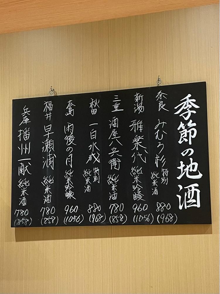 しがないサラリーマンさんが投稿した鮨とと吟に関する口コミの画像