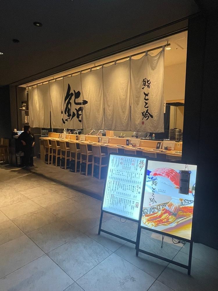 しがないサラリーマンさんが投稿した鮨とと吟に関する口コミの画像