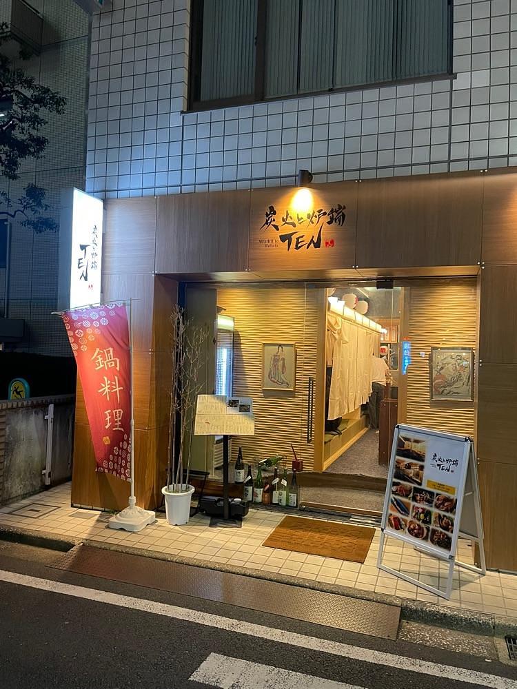 しがないサラリーマンさんが投稿した炭火と炉端　TENに関する口コミの画像