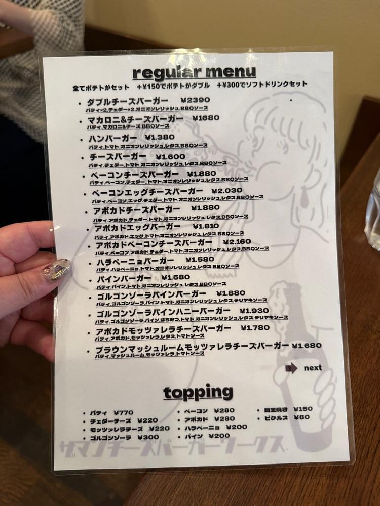 あんよさんが投稿したザ マンチーズ バーガーワークス（THE MUNCHIES BURGER WORKS）に関する口コミの画像