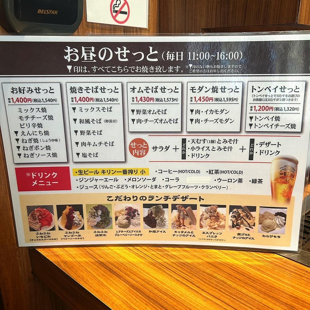 Mr. イリジウム シルバーさんが投稿したお好み焼・鉄板焼 六三 緑店（ろくさん）に関する口コミの画像