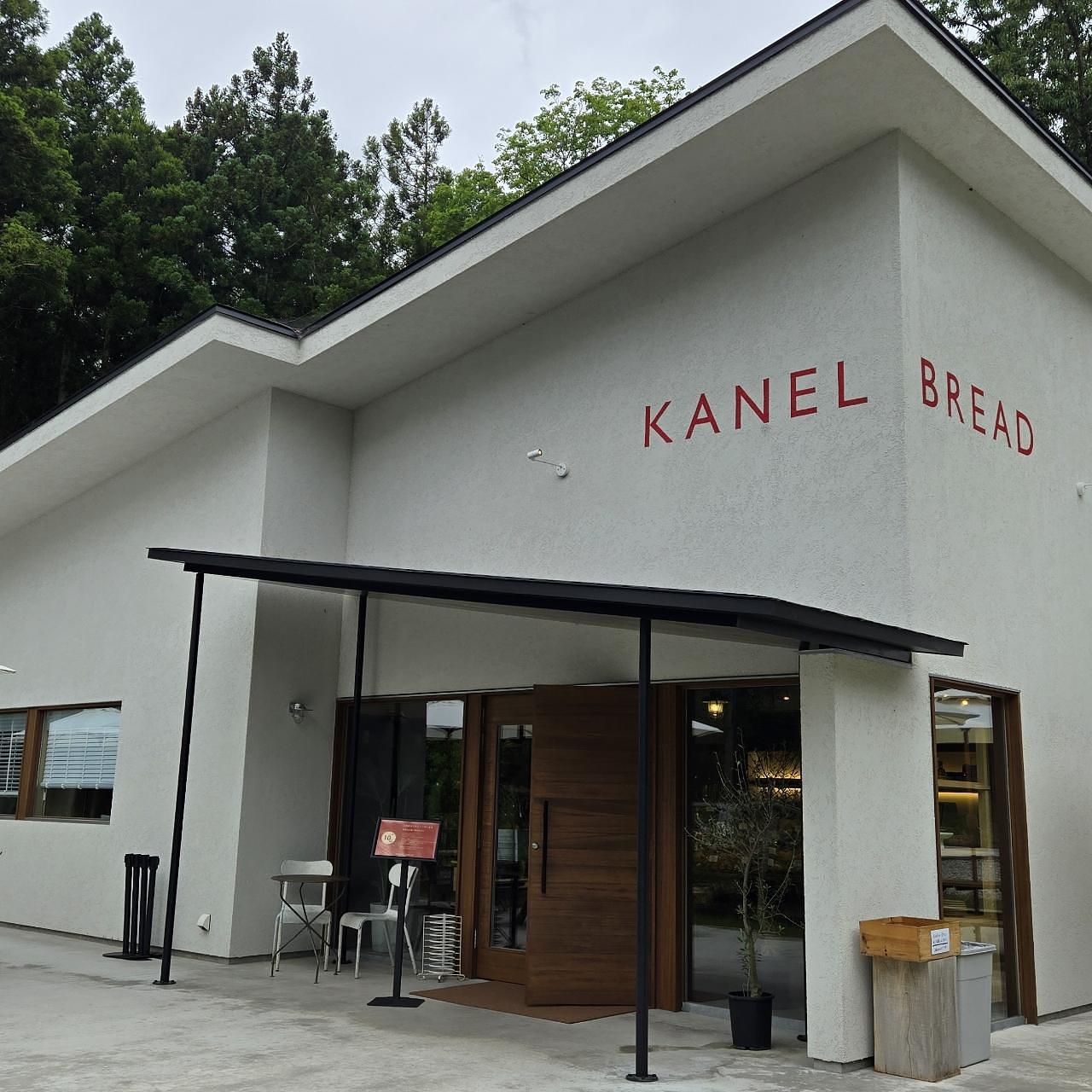 miさんが投稿したKANEL BREAD 那須店（カネルブレッド）に関する口コミの画像