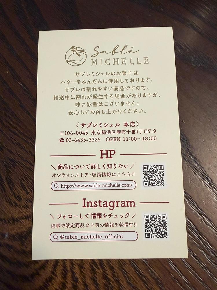 chou chou tabiさんが投稿したサブレ ミシェル 本店（Sable MICHELLE）に関する口コミの画像