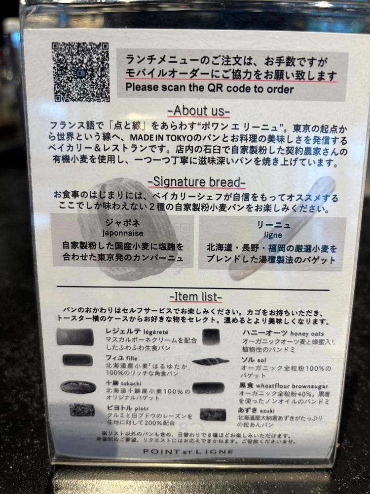 それなはとけさんが投稿したポワン・エ・リーニュ 東京ミッドタウン八重洲店（POINT ET LIGNE）に関する口コミの画像