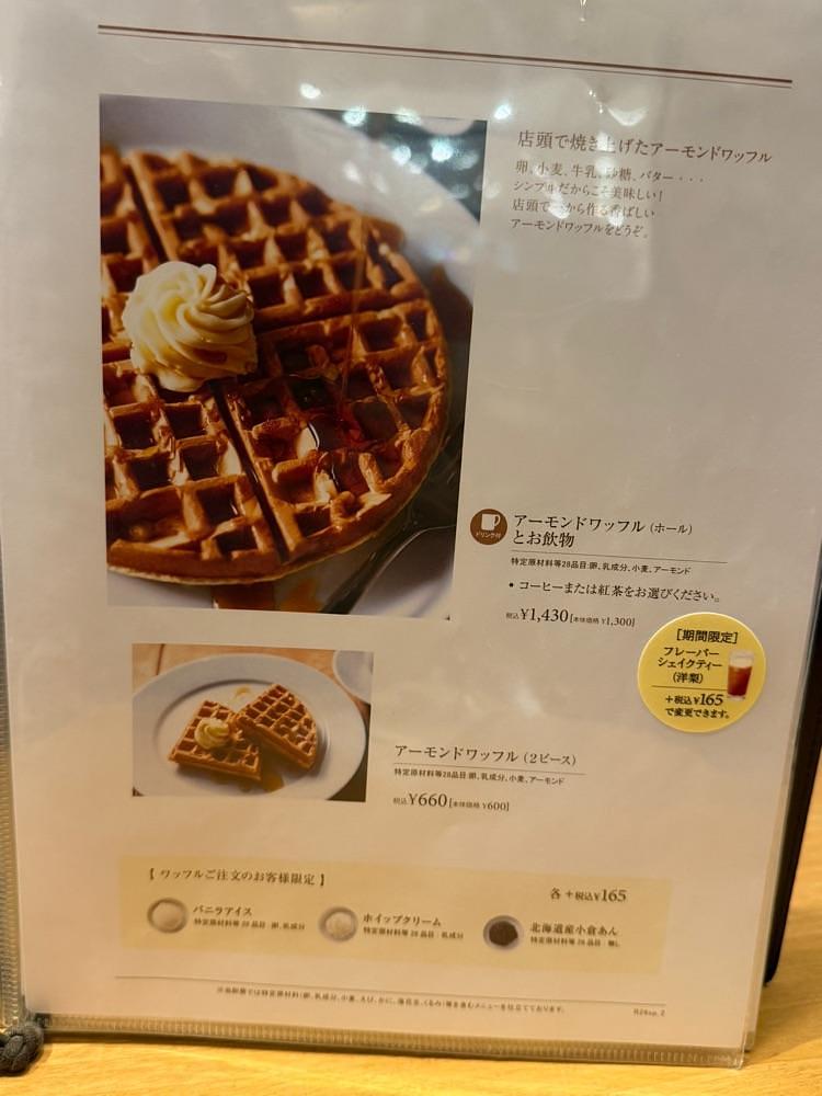 ぺたこ♡さんが投稿したカフェ モロゾフ 上本町YUFURA店（Cafe Morozoff）に関する口コミの画像