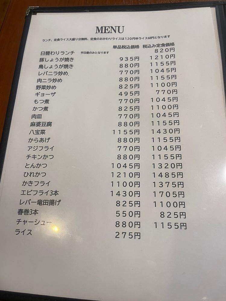 nostalgic_hiking_bca8さんが投稿した栄食堂に関する口コミの画像