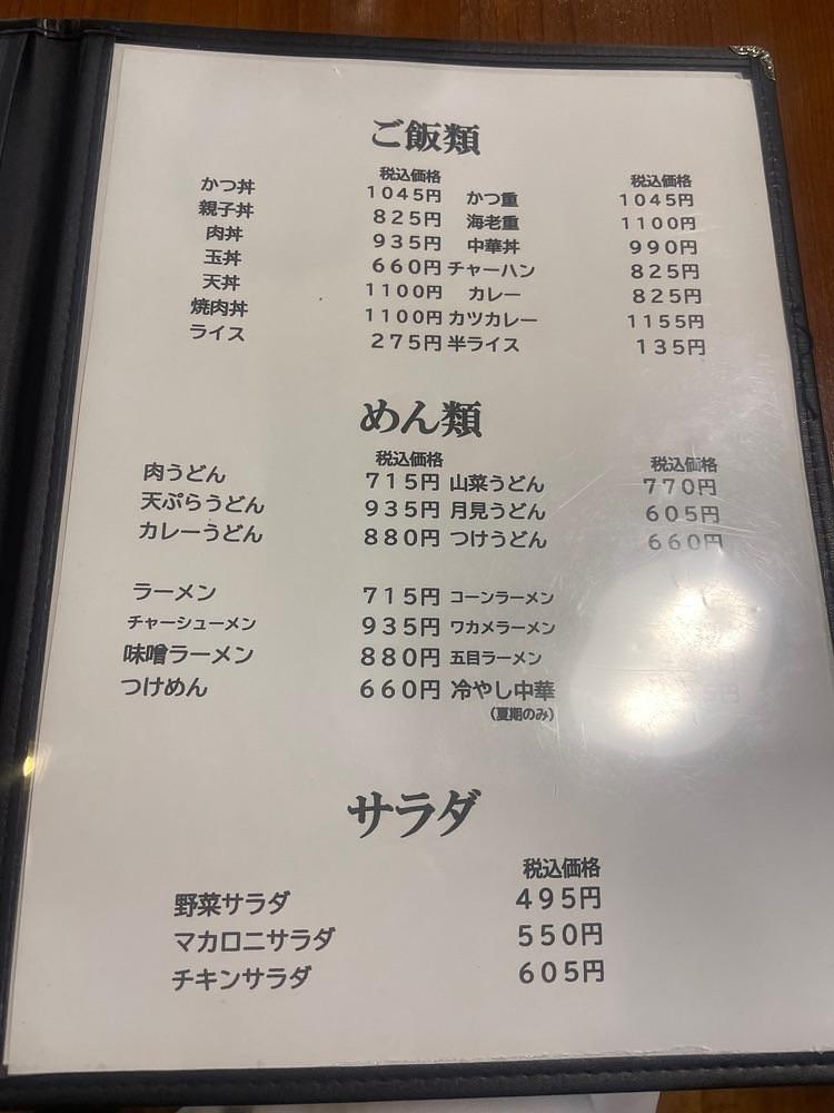 nostalgic_hiking_bca8さんが投稿した栄食堂に関する口コミの画像