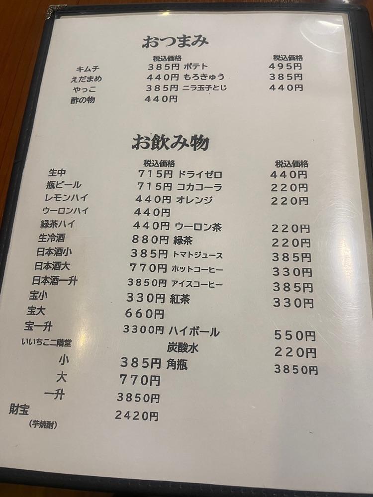 nostalgic_hiking_bca8さんが投稿した栄食堂に関する口コミの画像
