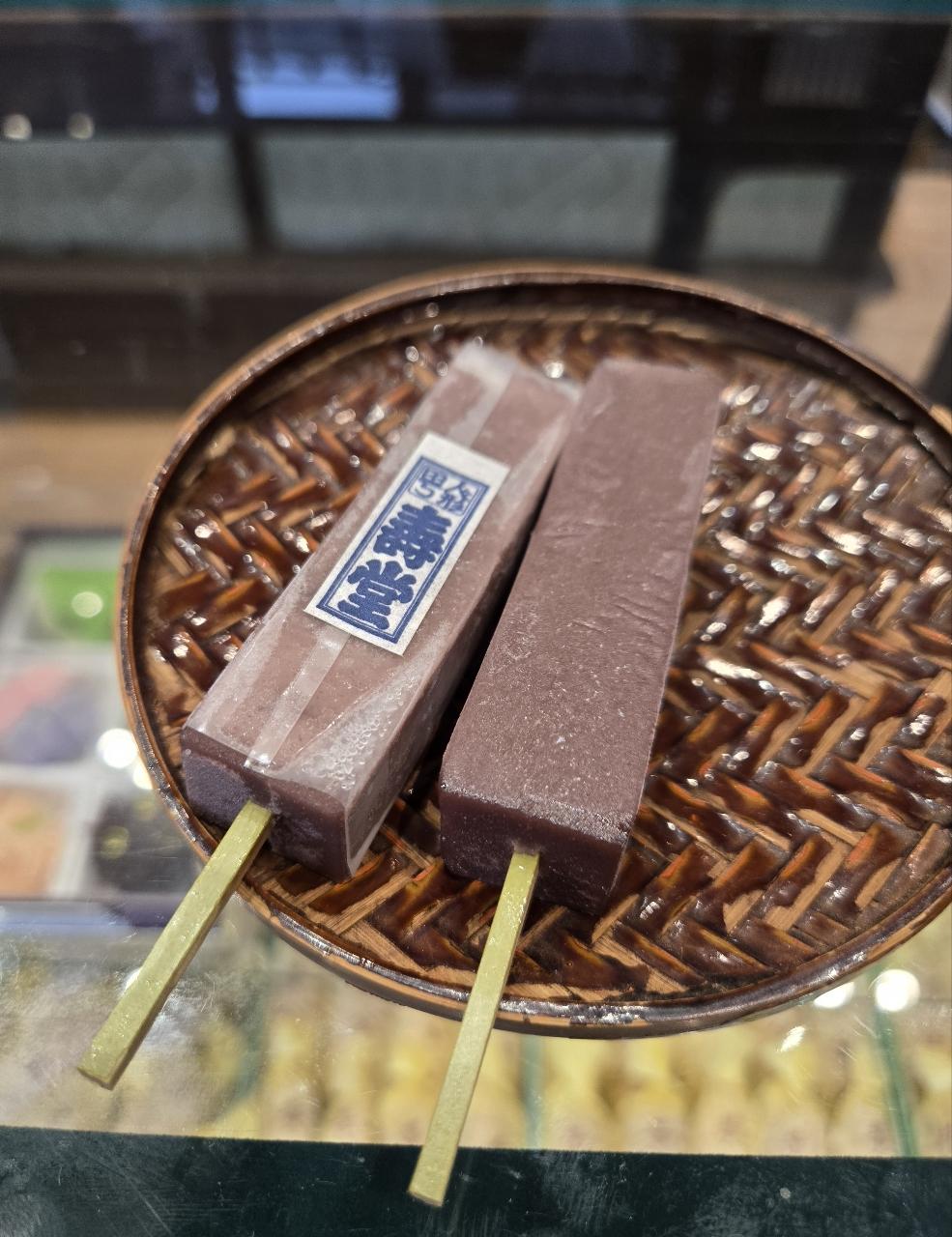 京菓子司 壽堂（ことぶきどう） 1枚目