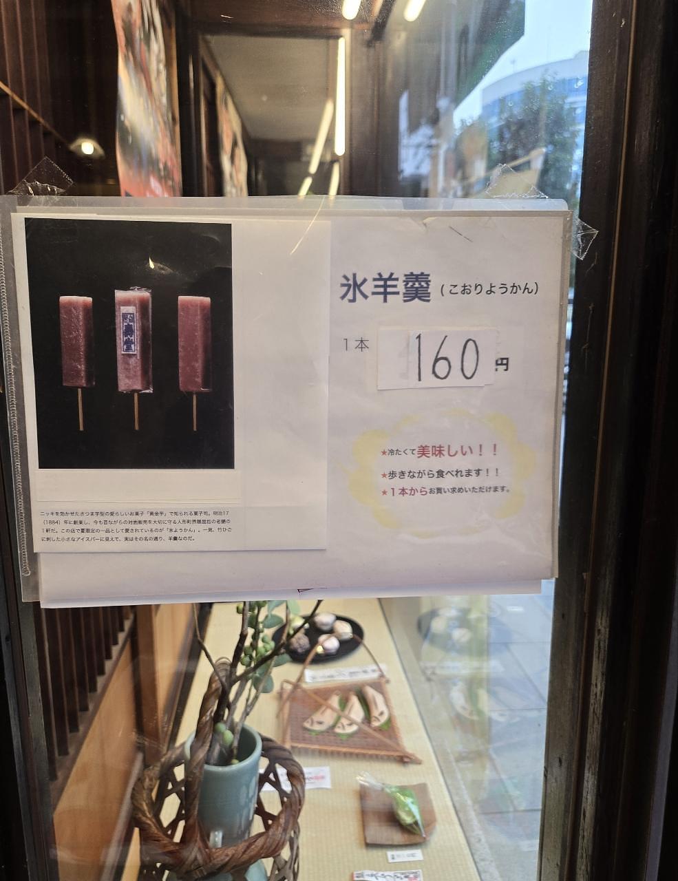 じゅりぽんさんが投稿した京菓子司 壽堂（ことぶきどう）に関する口コミの画像
