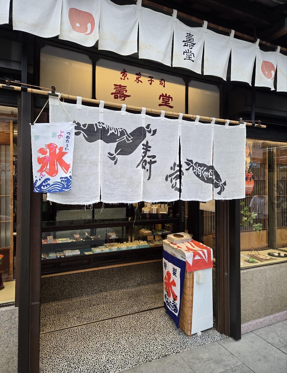 じゅりぽんさんが投稿した京菓子司 壽堂（ことぶきどう）に関する口コミの画像