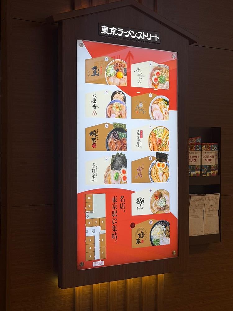 MMさんが投稿した東京ラーメンストリートに関する口コミの画像