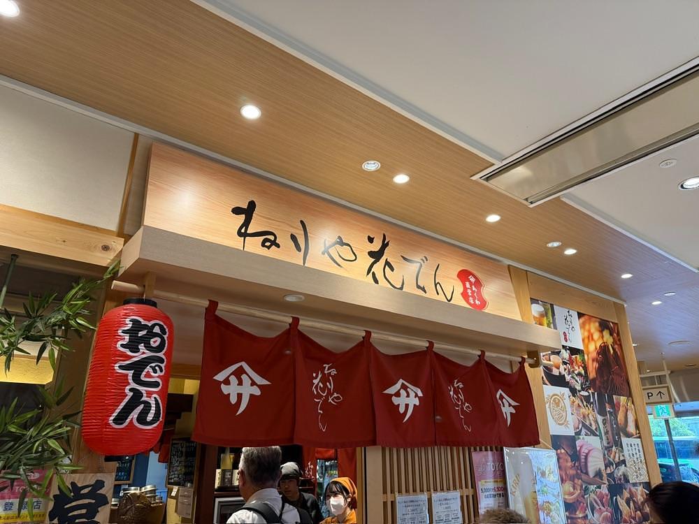 MMさんが投稿したねりや花でん（カデン）に関する口コミの画像