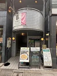 KURA 中目黒店（クラ）