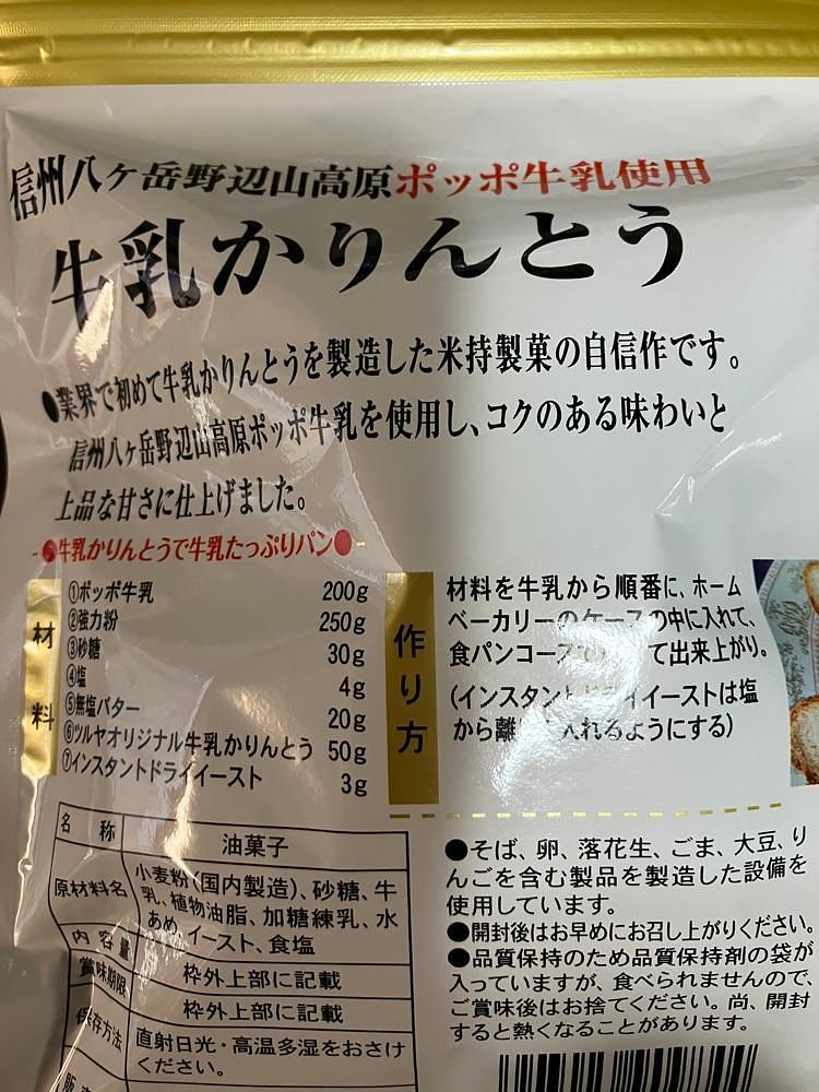 Nさんが投稿したツルヤ 茅野店（TSURUYA）に関する口コミの画像