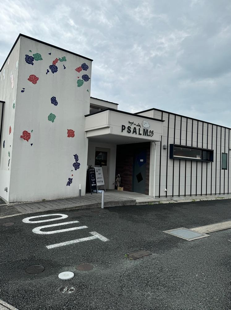 鉄道王さんが投稿したサーム23（PSALM23）に関する口コミの画像