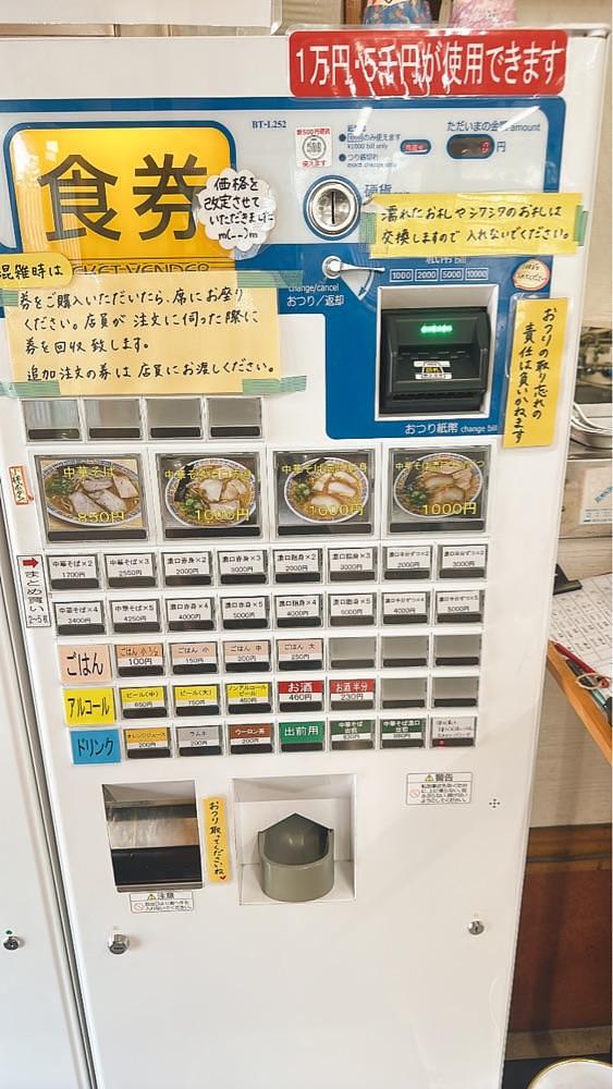 stealthさんが投稿した大橋中華そば（おおはしちゅうかそば）に関する口コミの画像