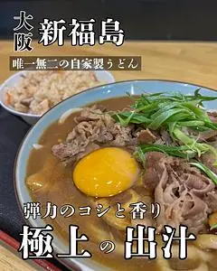 うどん 讃く（さんく）