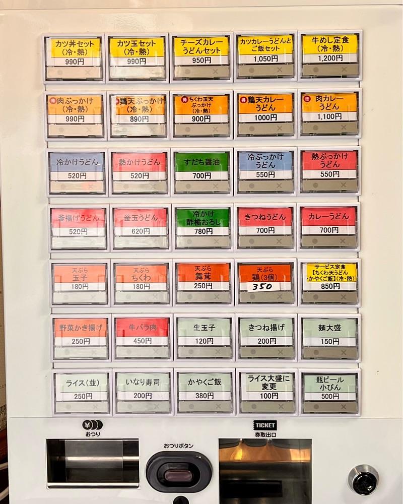 masayan.310さんが投稿したうどん 讃く（さんく）に関する口コミの画像