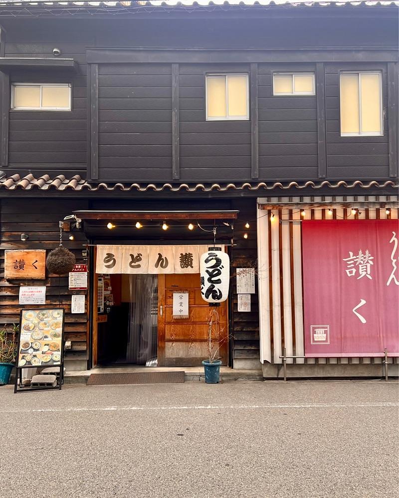 masayan.310さんが投稿したうどん 讃く（さんく）に関する口コミの画像