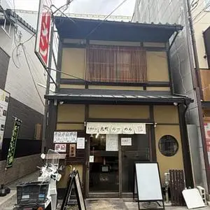 京都北山元町らーめん
