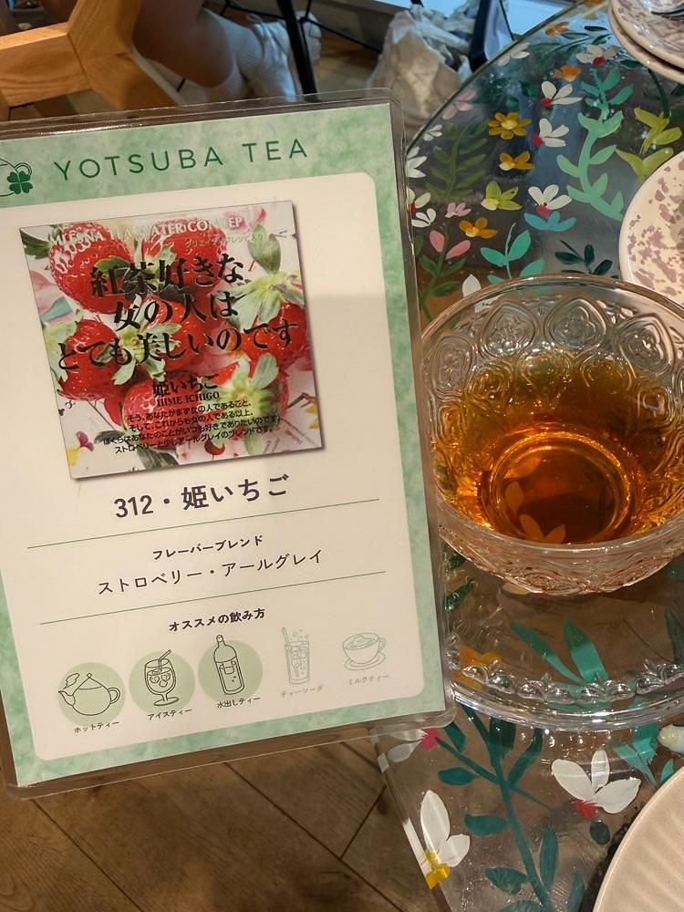 あんよさんが投稿したYOTSUBA TEA（ヨツバ ティー）に関する口コミの画像