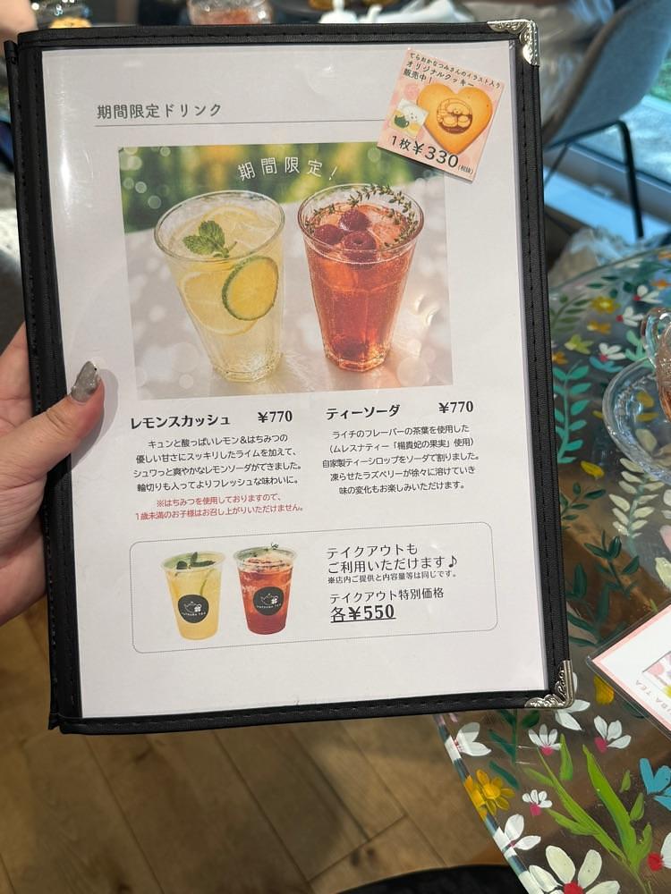 あんよさんが投稿したYOTSUBA TEA（ヨツバ ティー）に関する口コミの画像