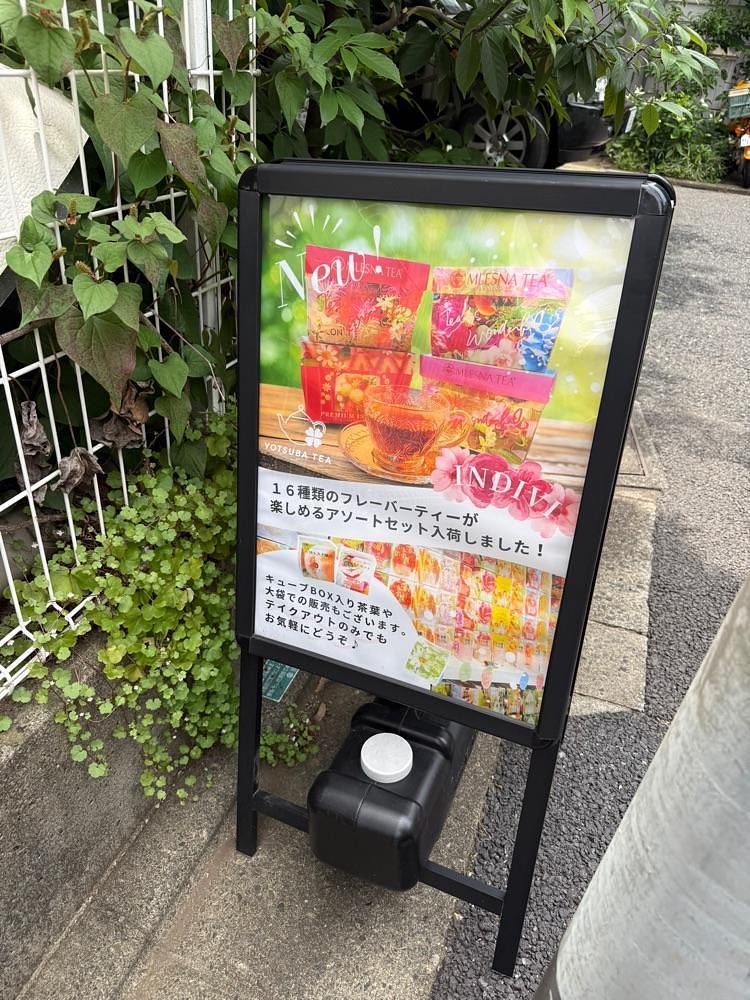 あんよさんが投稿したYOTSUBA TEA（ヨツバ ティー）に関する口コミの画像