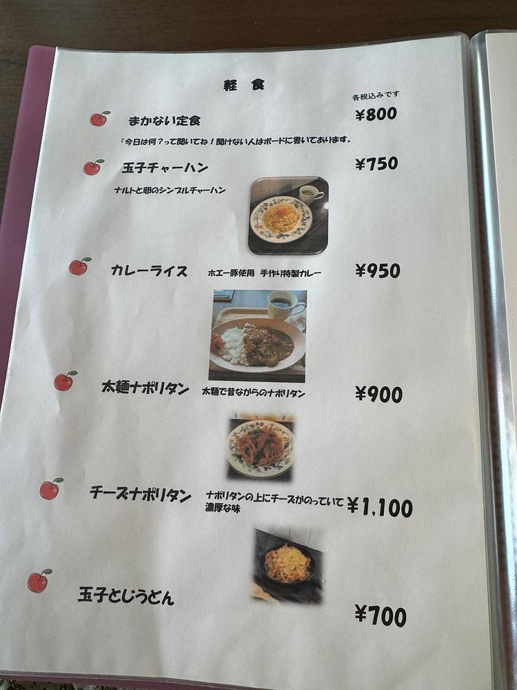 P-sanさんが投稿した喫茶りんごに関する口コミの画像