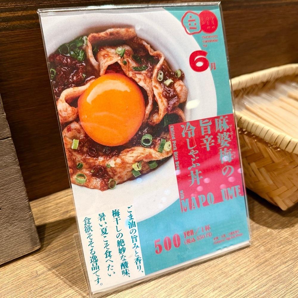 kaze_gourmetさんが投稿した立ち喰い梅干し屋（Tachiguiumeboshiya）に関する口コミの画像