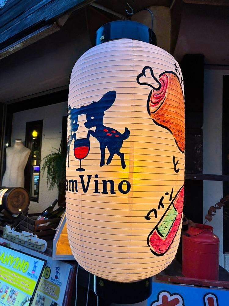 ponponao②さんが投稿したみなとまちバール Bam Vinoに関する口コミの画像