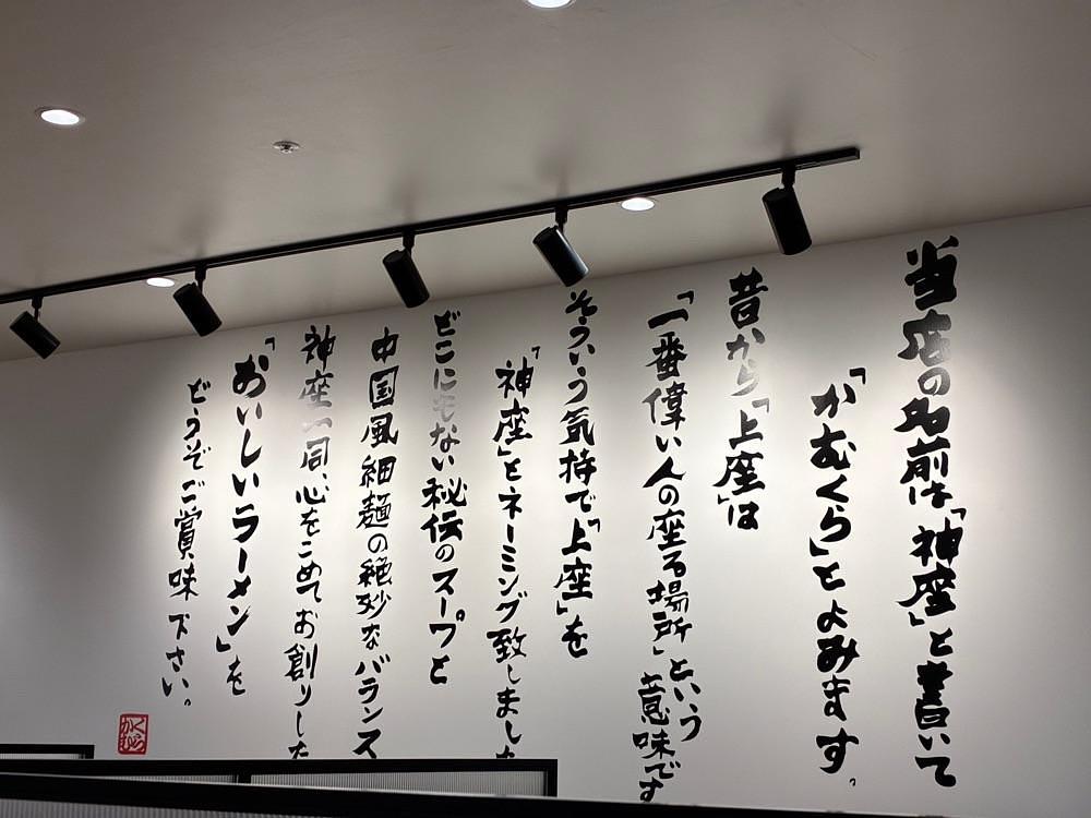 ponponao②さんが投稿したどうとんぼり 神座 なんばウォーク店（KAMUKURA）に関する口コミの画像