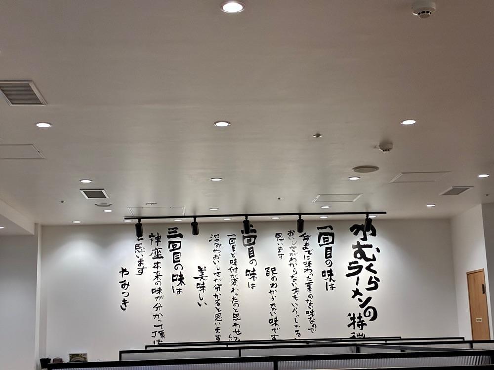 ponponao②さんが投稿したどうとんぼり 神座 なんばウォーク店（KAMUKURA）に関する口コミの画像