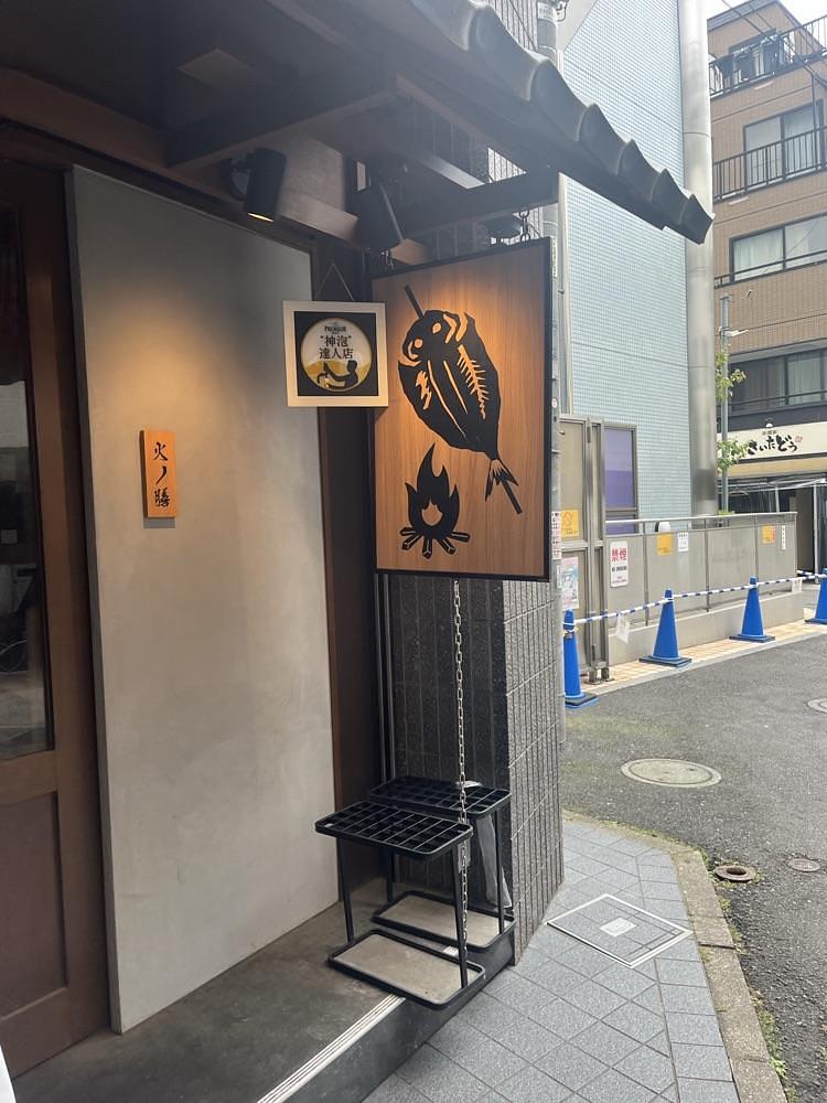 ロッシフミさんが投稿した炙処 火ノ膳 高田馬場 路地入ったところ店に関する口コミの画像
