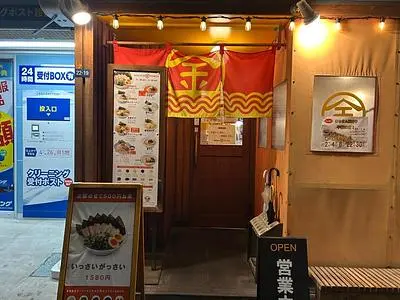 まるきんラーメン 白金店