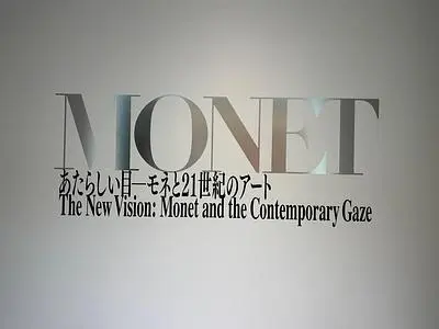 ポーラ美術館