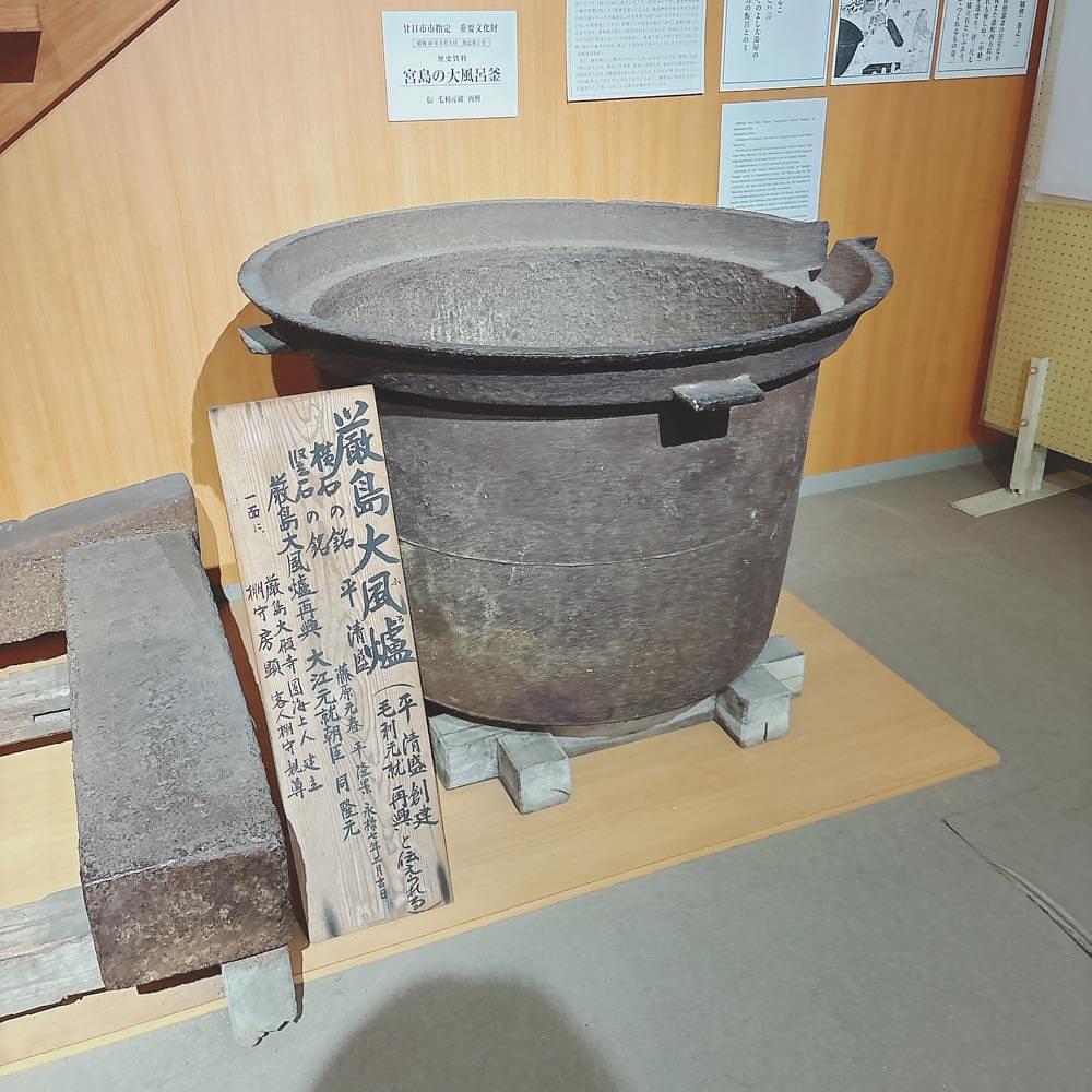 Danjouさんが投稿した宮島歴史民俗資料館に関する口コミの画像