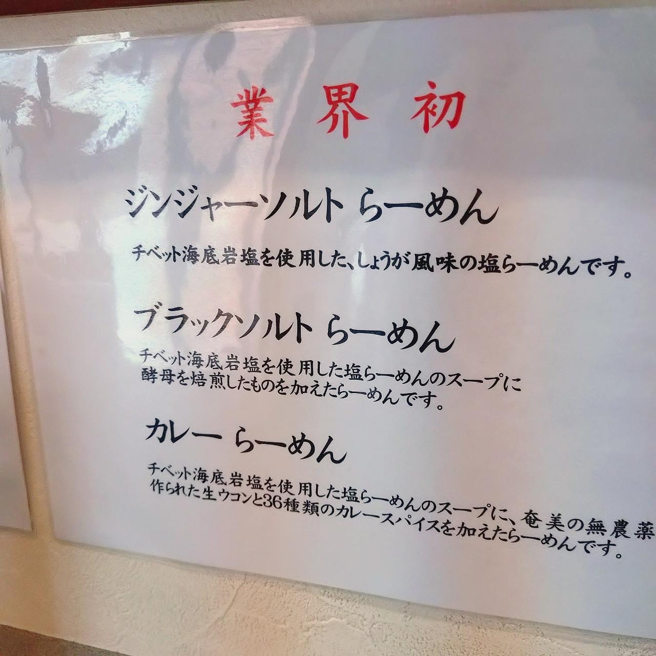 北海道大臣さんが投稿した北山龍（ほくざんりゅう）に関する口コミの画像
