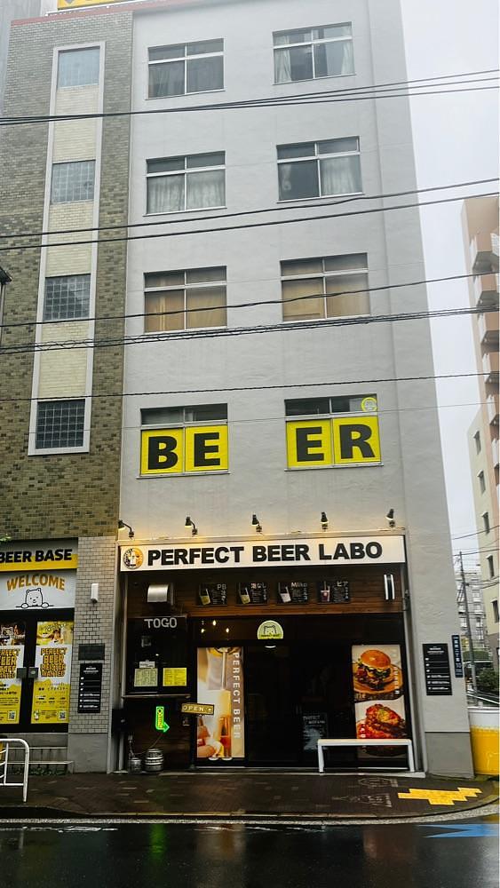 東京食べあルークさんが投稿したPERFECT BEER STAND MONNAKA（パーフェクトビアスタンドモンナカ）に関する口コミの画像