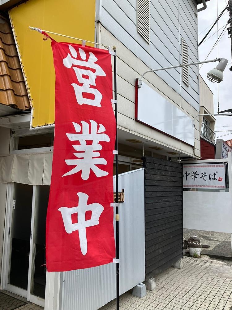 Nさんが投稿した名もなきラーメン屋に関する口コミの画像