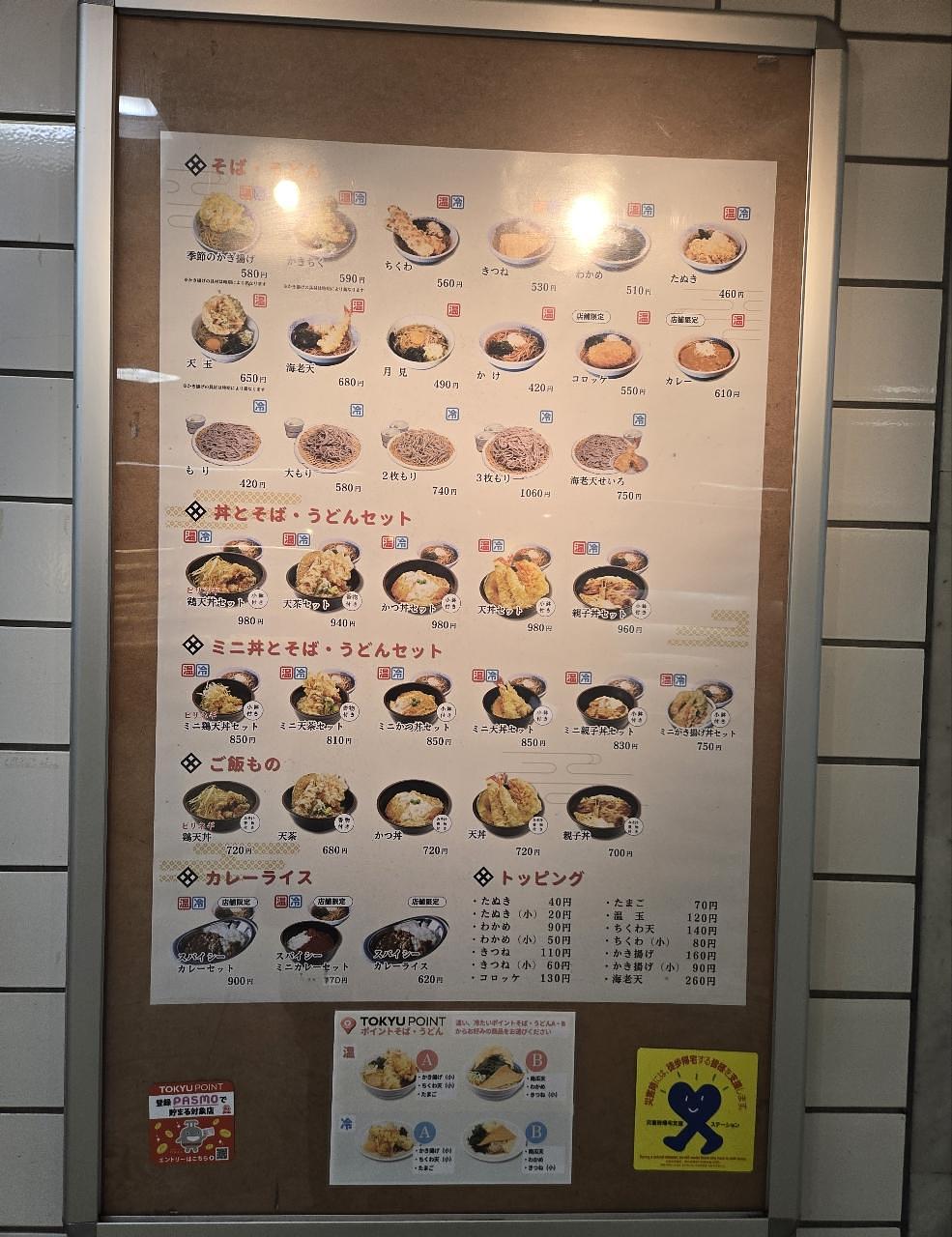 じゅりぽんさんが投稿したしぶそば 多摩川店に関する口コミの画像
