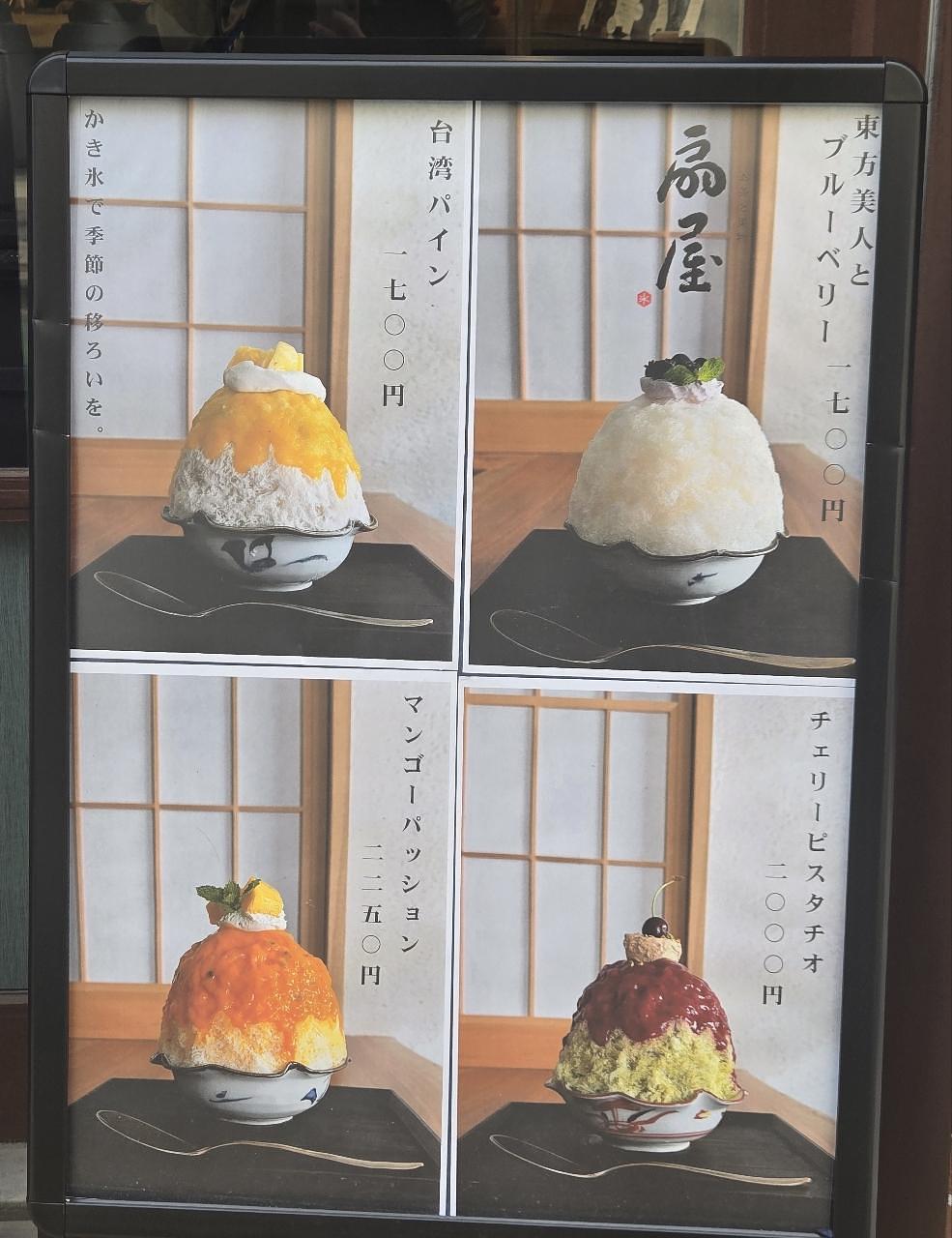 じゅりぽんさんが投稿したお茶と果物 扇屋に関する口コミの画像