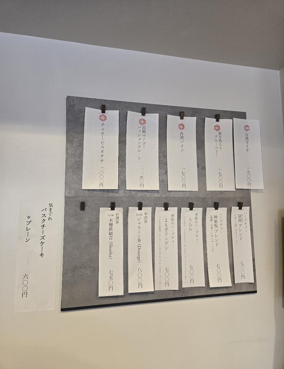 じゅりぽんさんが投稿したお茶と果物 扇屋に関する口コミの画像