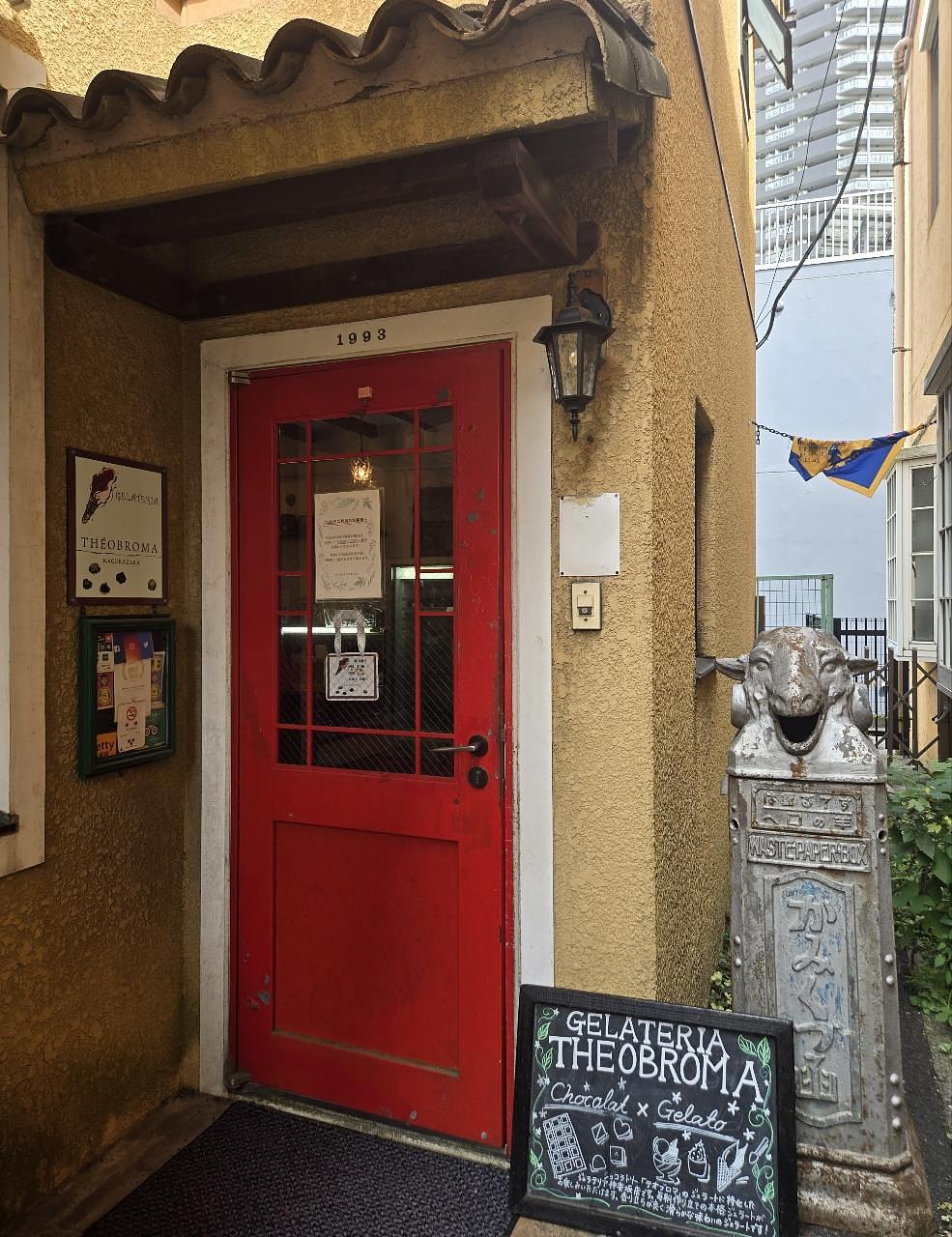 じゅりぽんさんが投稿したジェラテリア テオブロマ（THEOBROMA）に関する口コミの画像