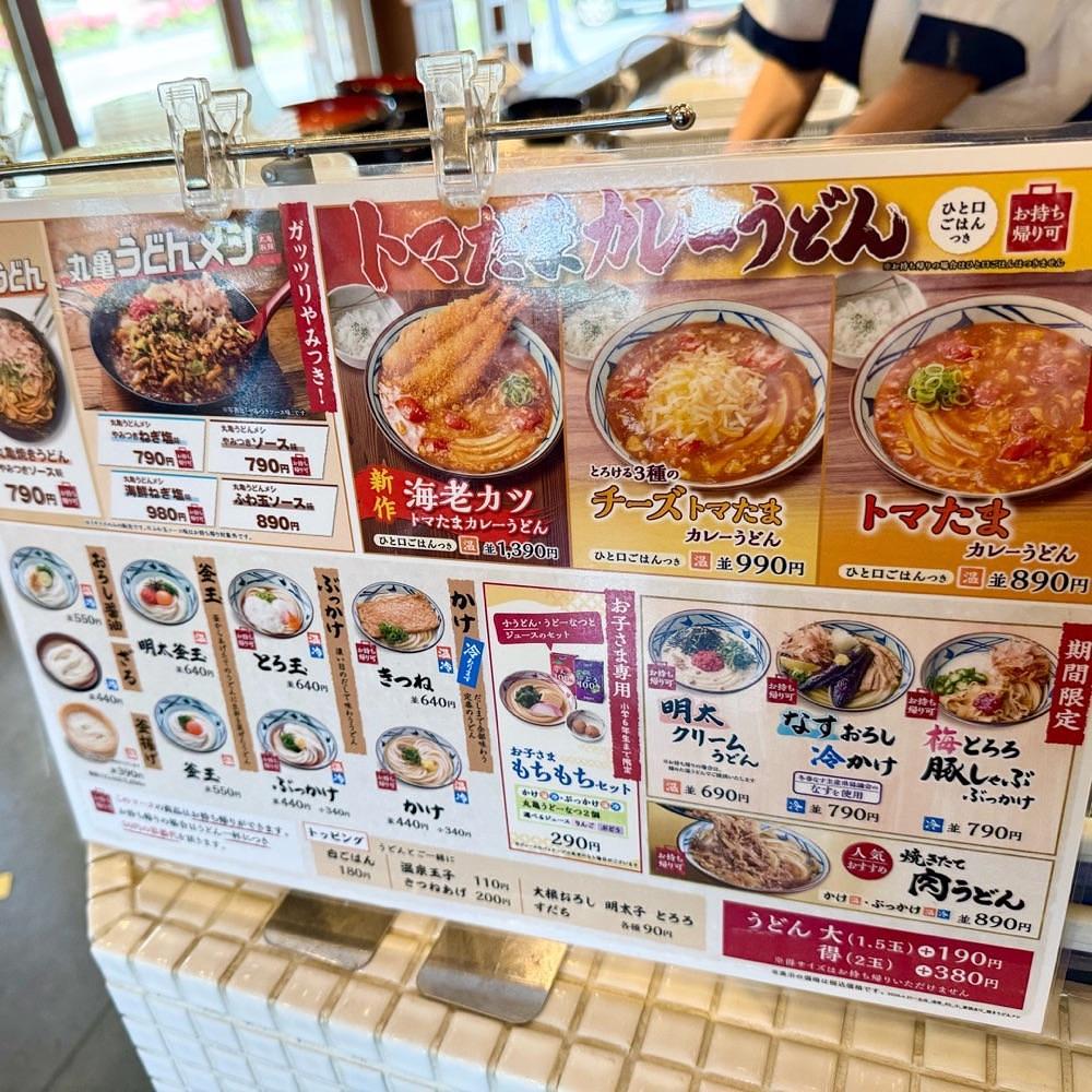 kaze_gourmetさんが投稿した丸亀製麺 千葉ニュータウン中央店に関する口コミの画像